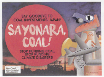 さよなら石炭火力.PNG