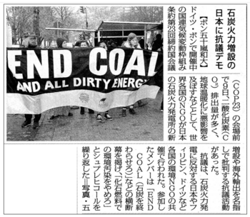 石炭火力反対.PNG