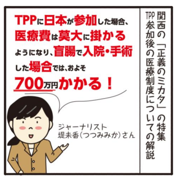 TPP2.PNG